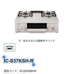 ガスコンロの画像