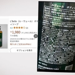 ①新品★シャンプー ★トリートメント★ボディソープ ★500ml入りポンプ式★ノンシリコンの画像
