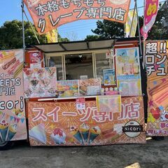 令和7年3月24日(月)～28日(金)和歌山城砂の丸広場大型イベ...