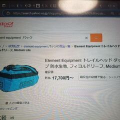 element equipment　　防水バッグ　大型品の画像