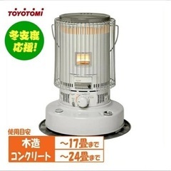 TOYOTOMI石油ストーブの画像