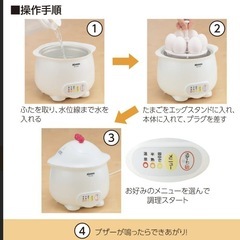 象印 マイコン温泉たまご器 EG-HA06 の画像