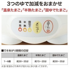 象印 マイコン温泉たまご器 EG-HA06 の画像