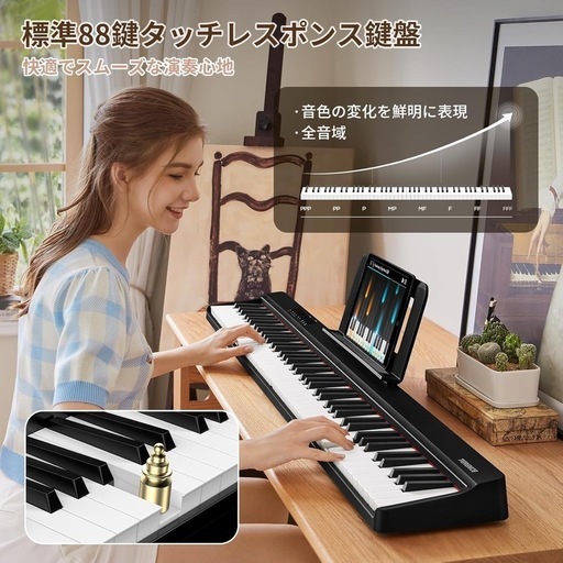 【特価】電子ピアノ 88鍵盤 折りたたみ キーボード ピアノ MIDI対応　ペダル付き