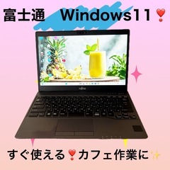 すぐ使える❣️【完動品】富士通ノートパソコン‼️軽くて持ち運びO...