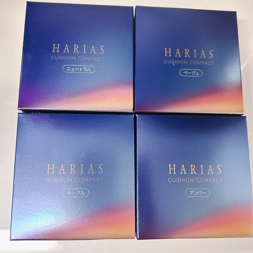 ハリアス　ファンデ　4つ