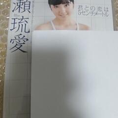 廃盤DVD 早瀬琉愛 アイドルDVD