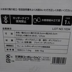 3段チェスト【新品未開封】ランドリーチェスト 引き出し ブラウンの画像