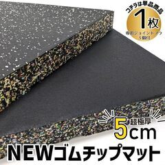 SLDS 20枚セット 厚さ5cmx50cmx50mm Newゴ...