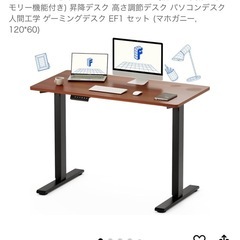 急ぎ引き取り希望flexispot デスク　マホガニー　美品の画像