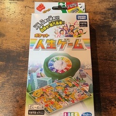 ミニ人生ゲーム