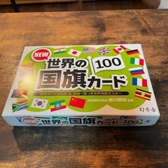 世界の国旗カード