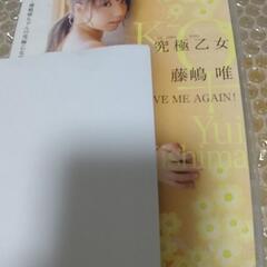 廃盤DVD 藤嶋唯 アイドルDVD