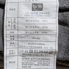 DCMコタツ掛布団200×250の画像