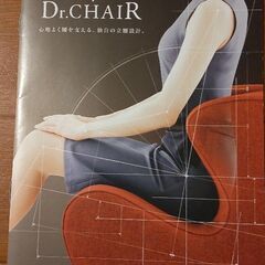 Dr.CHAIR（ブラウン）