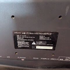  AIVN 14型 液晶テレビ TV-141LED の画像