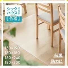 ダイニングマット 撥水 クリア 180×240cm ダイニング ...