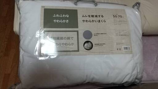 枕　ムレを軽減するやわらかいまくら ふつう 50×70cm