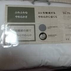 枕　ムレを軽減するやわらかいまくら ふつう 50×70cm
