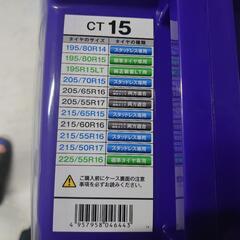 新品未開封 タイヤゴムチェーンの画像