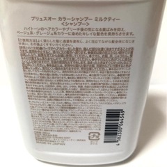 プリュスオー カラーシャンプー ミルクティーの画像