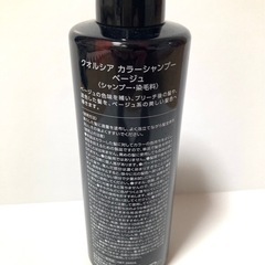 クオルシア カラーシャンプー ベージュの画像