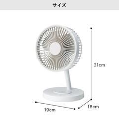 THREEUP 充電式スタンドデスクファン DF-T2003の画像