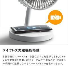 THREEUP 充電式スタンドデスクファン DF-T2003の画像