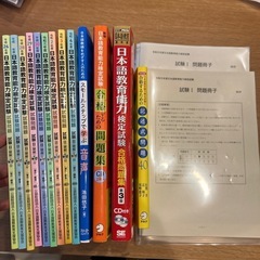 日本語教育能力検定試験　過去問　セット売り　令和5、6年度おまけつき