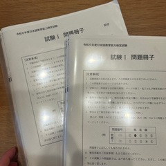 日本語教育能力検定試験　過去問　セット売り　令和5、6年度おまけつきの画像