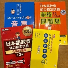 日本語教育能力検定試験　過去問　セット売り　令和5、6年度おまけつきの画像