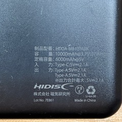 4台セット モバイルバッテリー 20000mAh・12000mAh・10000mAh 大容量 各種ブランドの画像