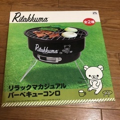 バーベキューコンロ
