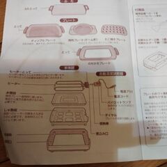 東芝　ホットプレート　HGK-12WGの画像