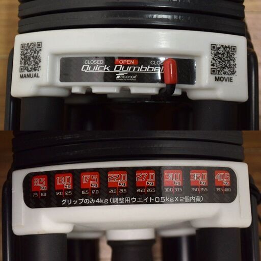 美品 FIELDOOR 可変式 クイックダンベル/ブロックダンベル 片方最大40.5kg 2個セット アジャスタブルダンベル 簡単重量