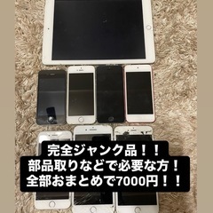 iPhone 11,11Pro,その他,17台まとめ売り部品取り用スマホジャンク