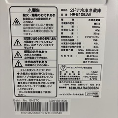 一人暮らしセット 冷凍冷蔵庫 洗濯機 ハイセンス 2016年 2017年の画像