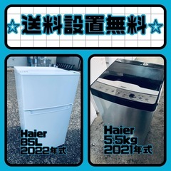 新生活応援❗️送料・設置無料❗️冷蔵庫&洗濯機割引セール⭐️