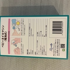 ベビー電動爪切りの画像