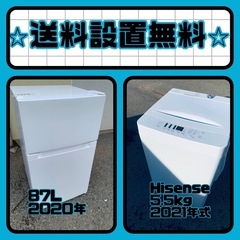 残り僅か⚡️人気の冷蔵庫&洗濯機セットが特別価格で❗️送料・設置...