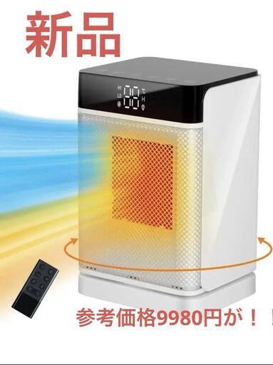 新品　新型冷暖兼用 知能恒温 セラミックヒーターヒーター小型省エネ 寝室 リビング
