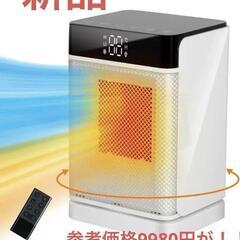 新品　新型冷暖兼用 知能恒温 セラミックヒーターヒーター小型省エ...