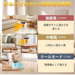 新品　新型冷暖兼用 知能恒温 セラミックヒーターヒーター小型省エネ 寝室 リビングの画像