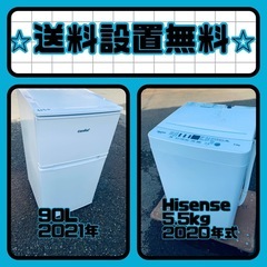 お得すぎるセット価格✨冷蔵庫&洗濯機✨送料・設置無料✨