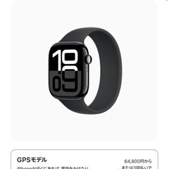 Apple Watch sereise10 新品未開封品