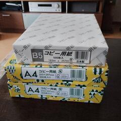 コピー用紙