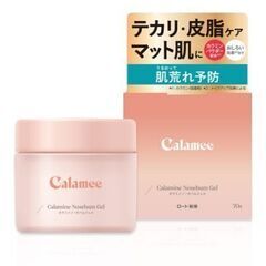 カラミー カラミンノーセバムジェル サンプル20ｇ