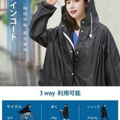 新品　レインコート 自転車 リュック対応【二重透明バイザー】 レインウェア 男女兼用の画像