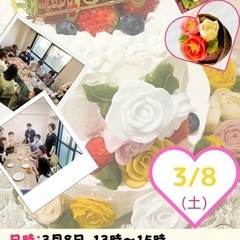 3月8日お菓子作りイベント参加者募集