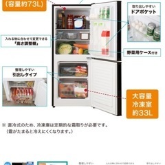冷蔵庫　単身用の画像